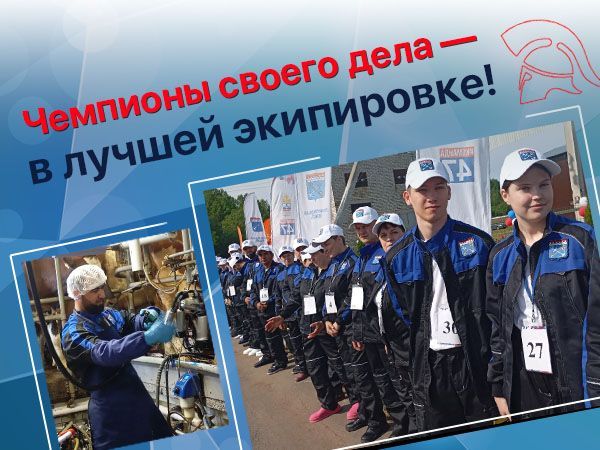 Участники конкурса в экипировке Авангард