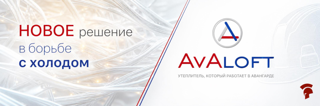 Авалофт утеплитель зимней спецодежды.jpg Авалофт утеплитель зимней спецодежды.jpg